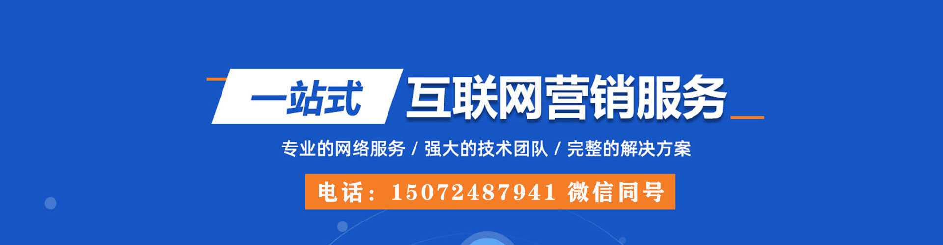 呈贡sem优化师