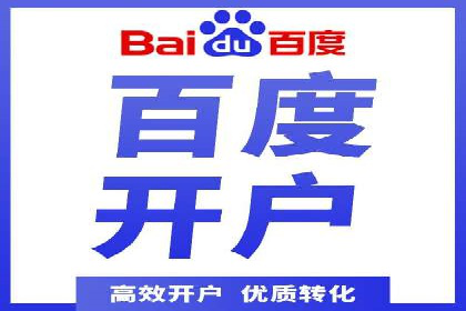百度竞价托管公司：广告投放的智能管家