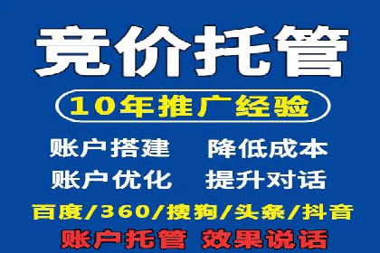案例解析：SEM代运营服务公司助力企业品牌形象塑造